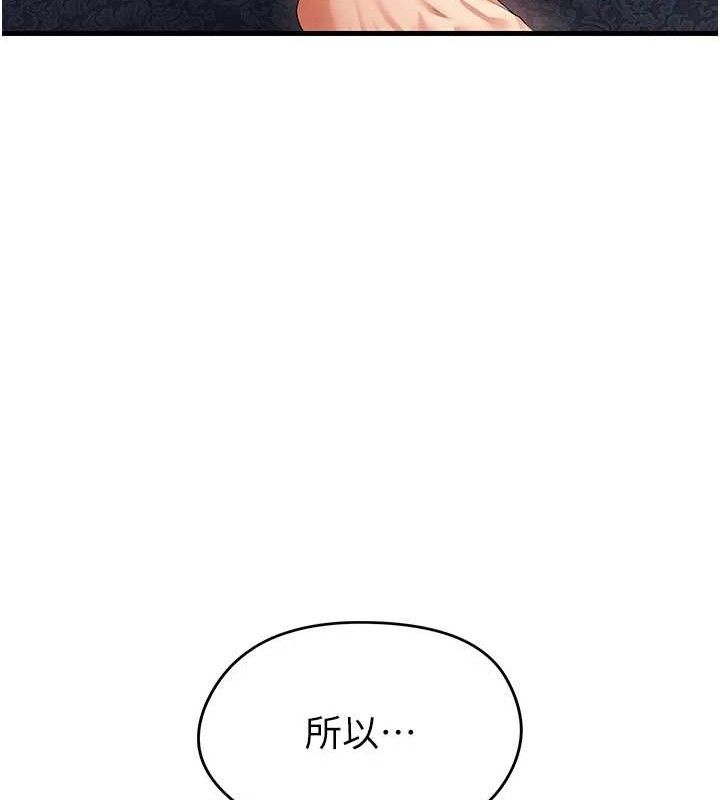 8P - 足球型男脱单指南