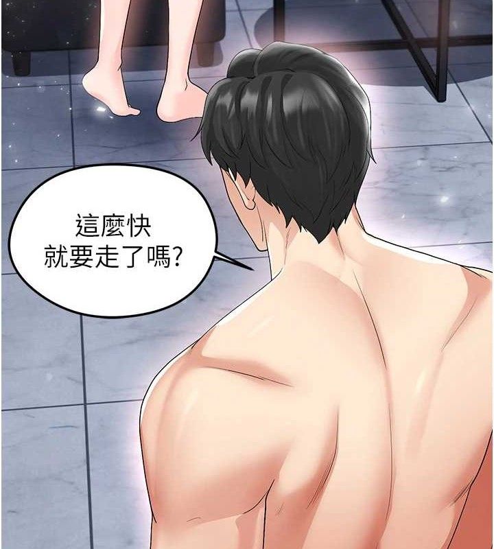 91P - 足球型男脱单指南