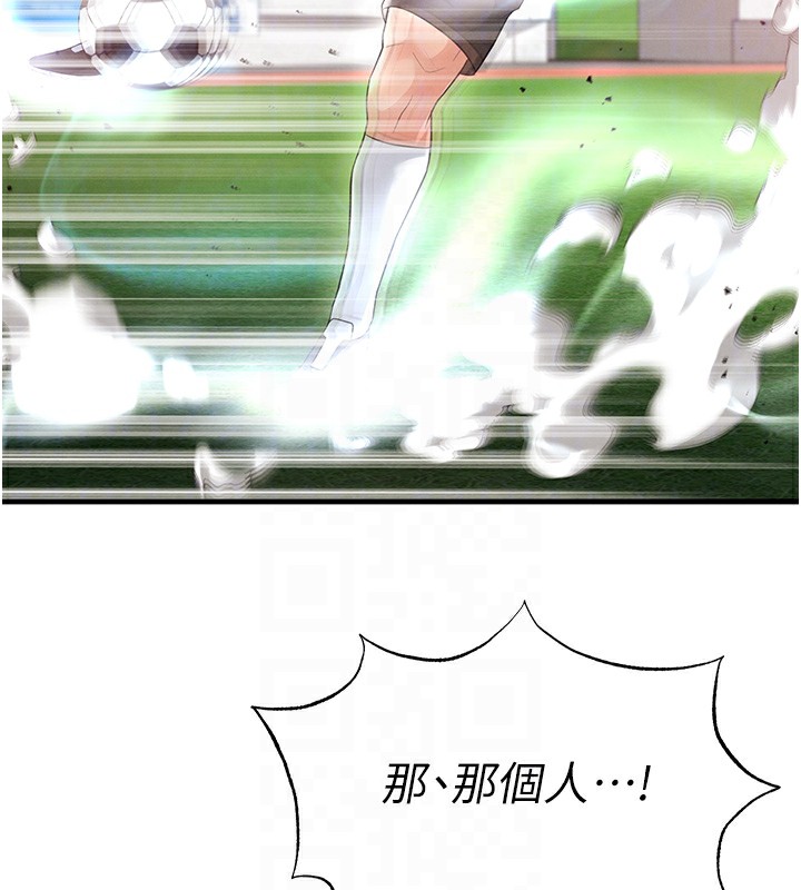 101P - 足球型男脱单指南