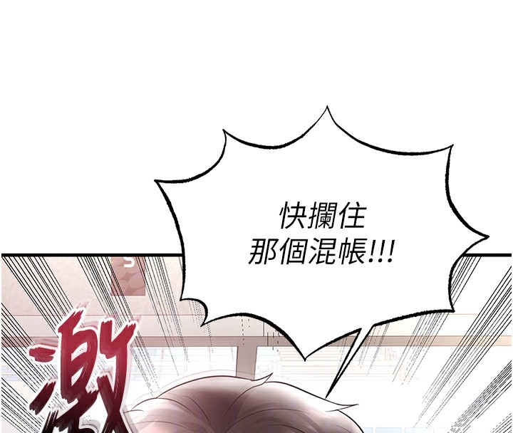 103P - 足球型男脱单指南