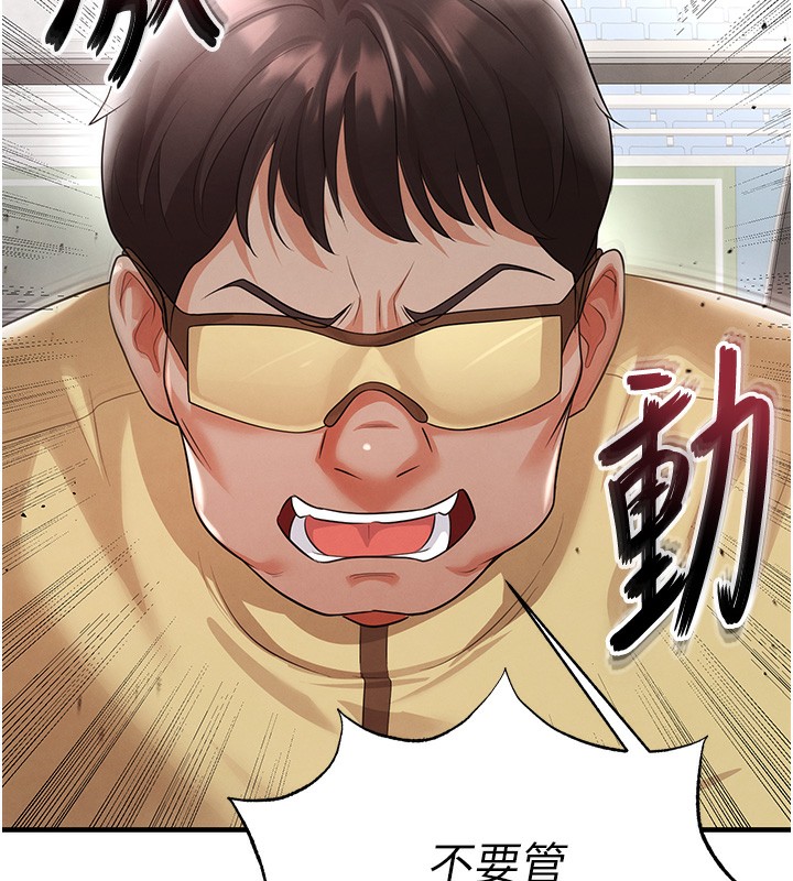 104P - 足球型男脱单指南