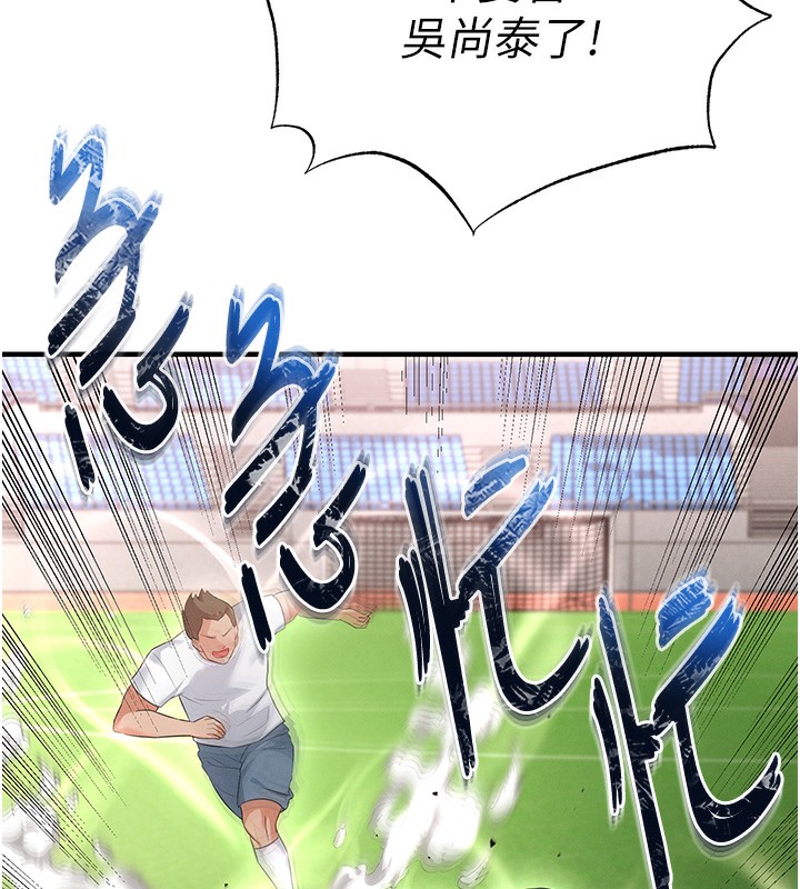 105P - 足球型男脱单指南