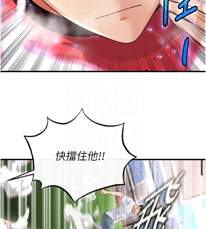 109P - 足球型男脱单指南