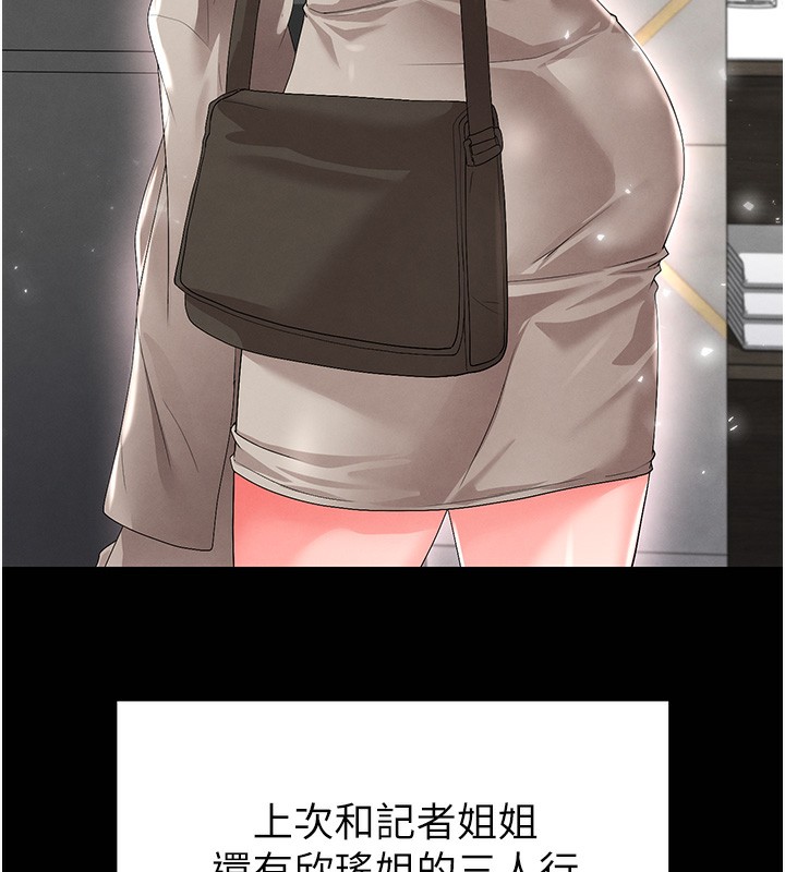 10P - 足球型男脱单指南