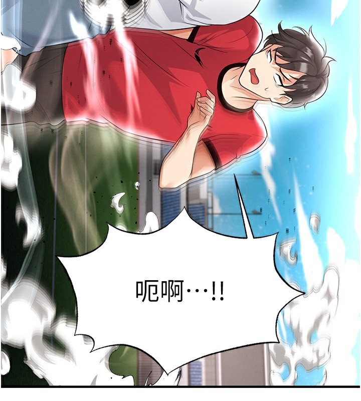 114P - 足球型男脱单指南
