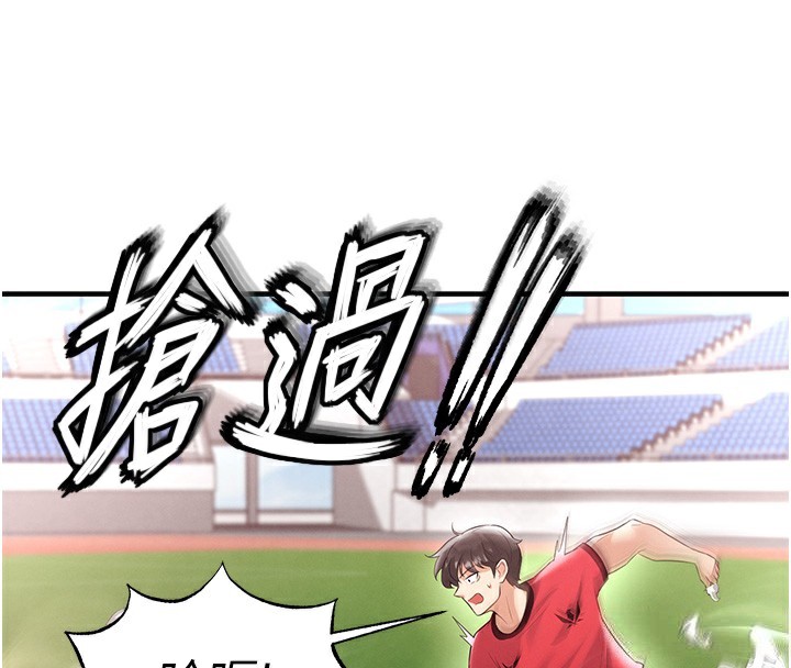 115P - 足球型男脱单指南