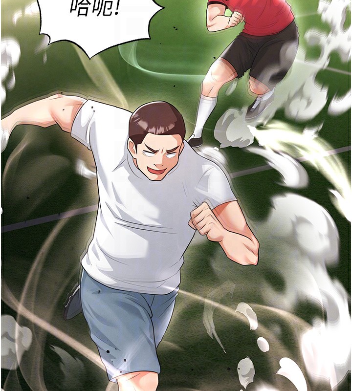 116P - 足球型男脱单指南