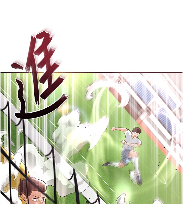 118P - 足球型男脱单指南