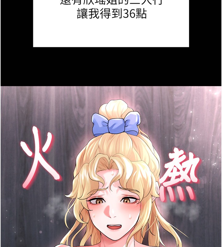 11P - 足球型男脱单指南