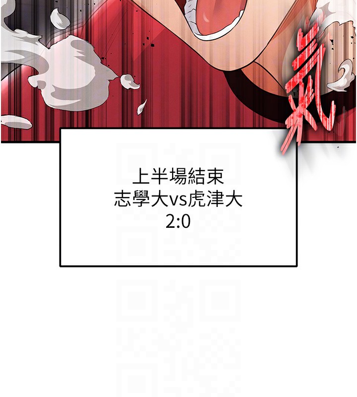 122P - 足球型男脱单指南