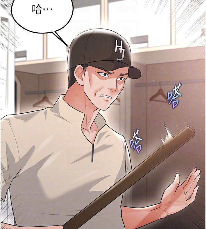 124P - 足球型男脱单指南