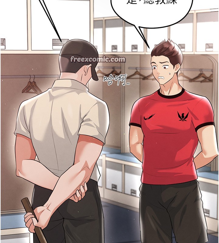 126P - 足球型男脱单指南