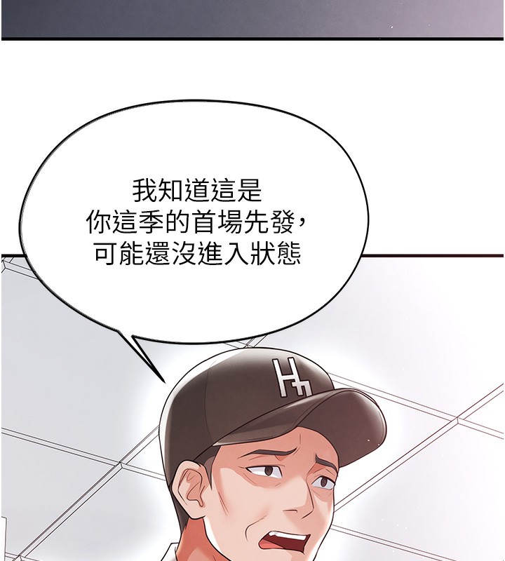 128P - 足球型男脱单指南