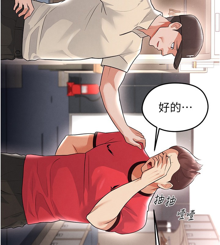 133P - 足球型男脱单指南