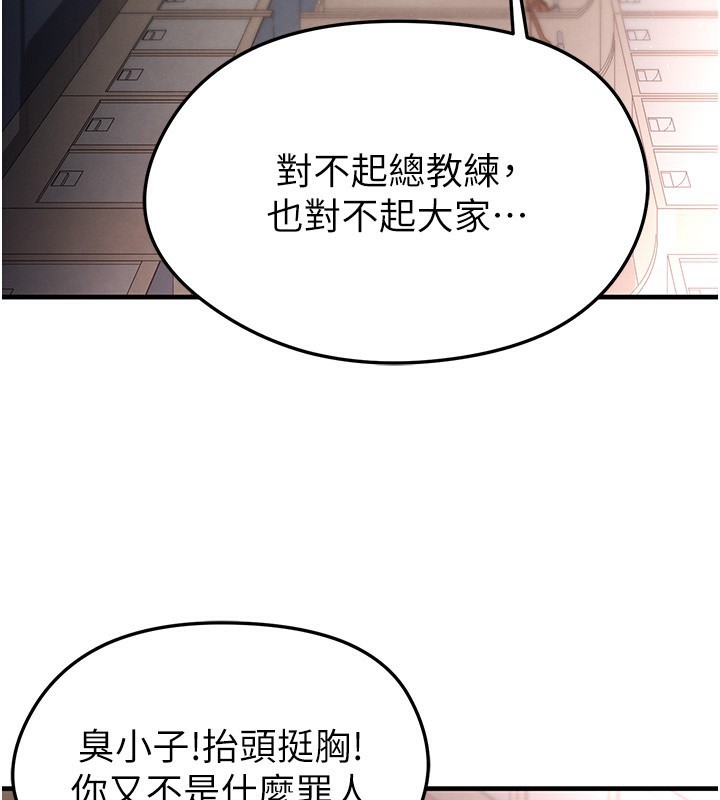 134P - 足球型男脱单指南