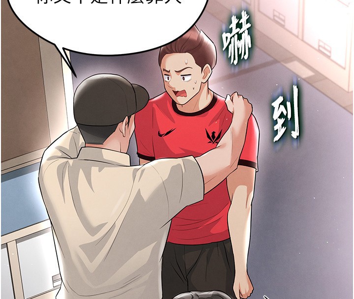 135P - 足球型男脱单指南