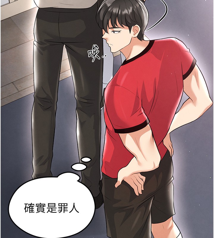 136P - 足球型男脱单指南