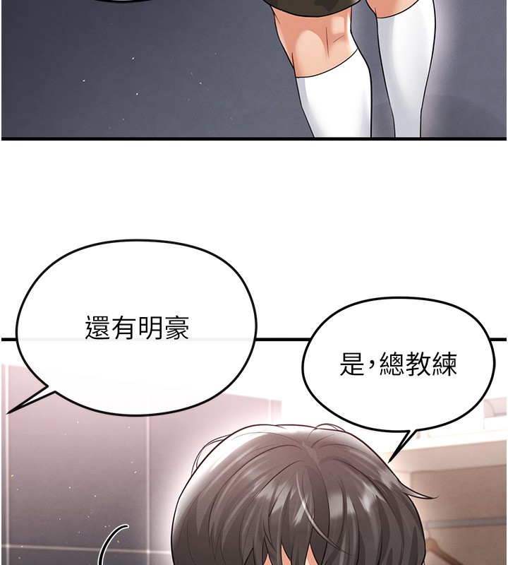 137P - 足球型男脱单指南