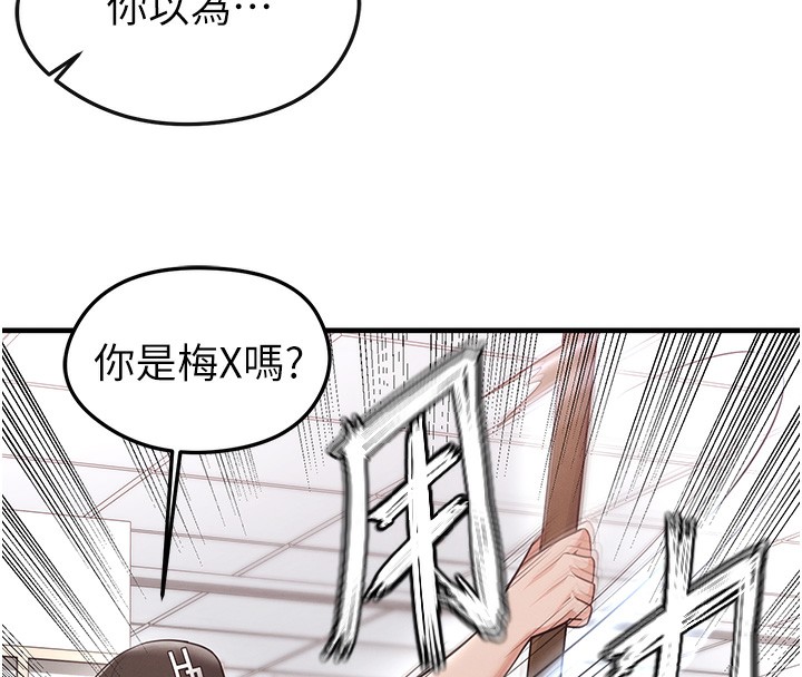 139P - 足球型男脱单指南