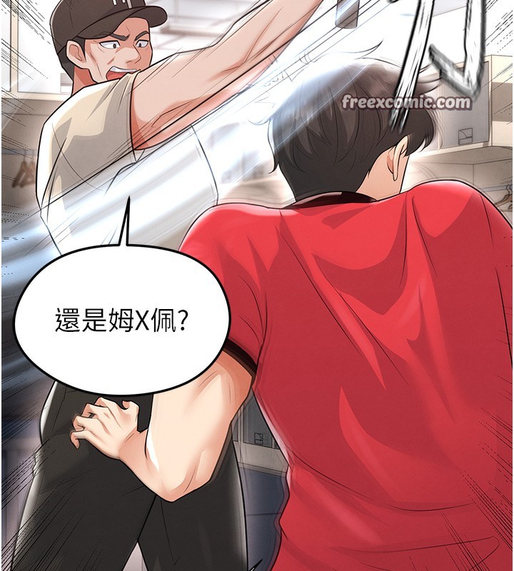 140P - 足球型男脱单指南