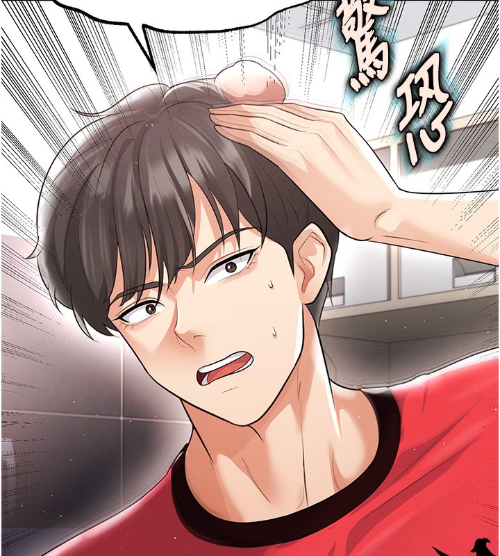 142P - 足球型男脱单指南