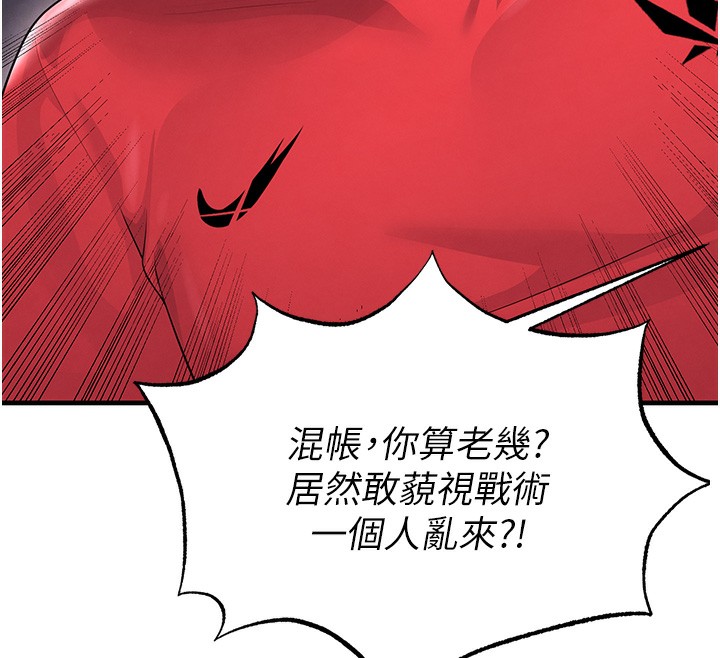 143P - 足球型男脱单指南
