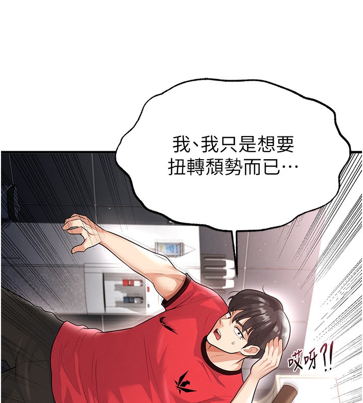 145P - 足球型男脱单指南