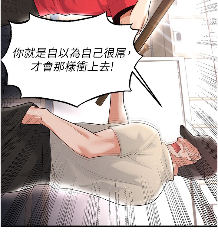 146P - 足球型男脱单指南
