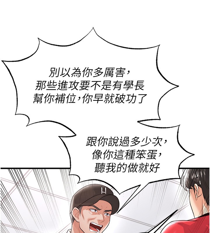 147P - 足球型男脱单指南