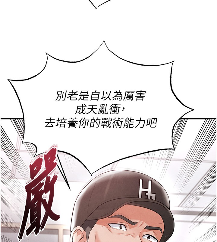 150P - 足球型男脱单指南
