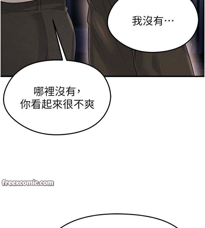 154P - 足球型男脱单指南