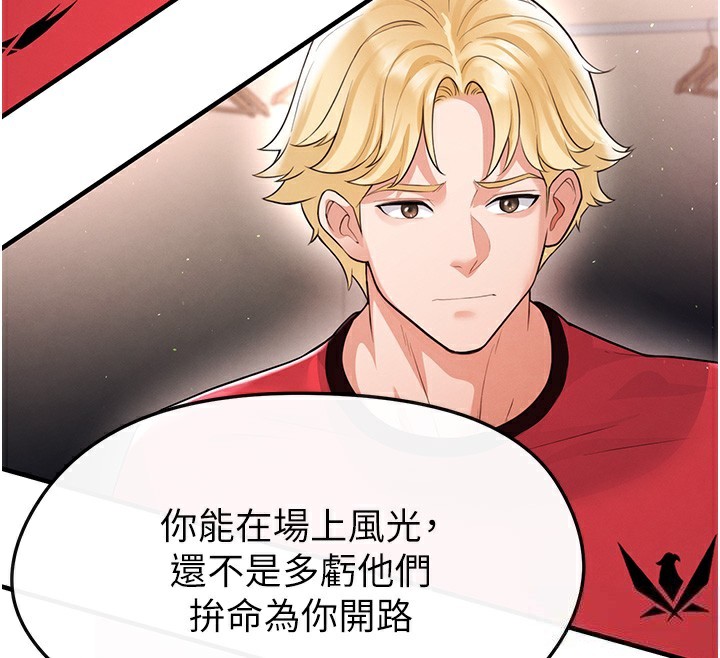 156P - 足球型男脱单指南