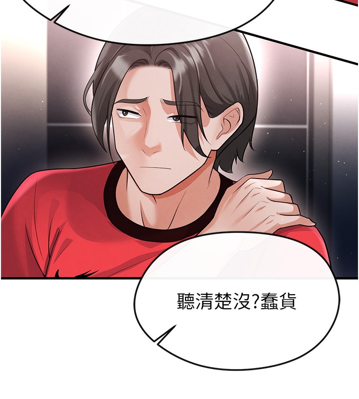 157P - 足球型男脱单指南