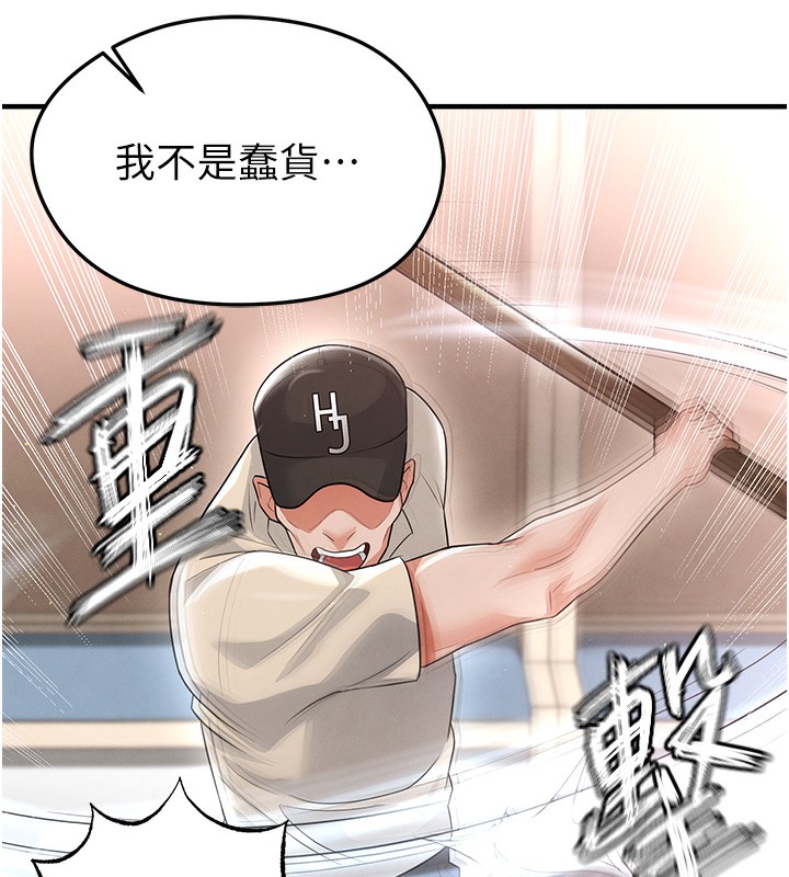159P - 足球型男脱单指南