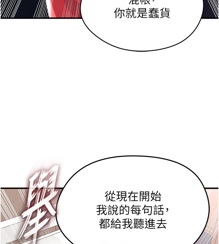 161P - 足球型男脱单指南