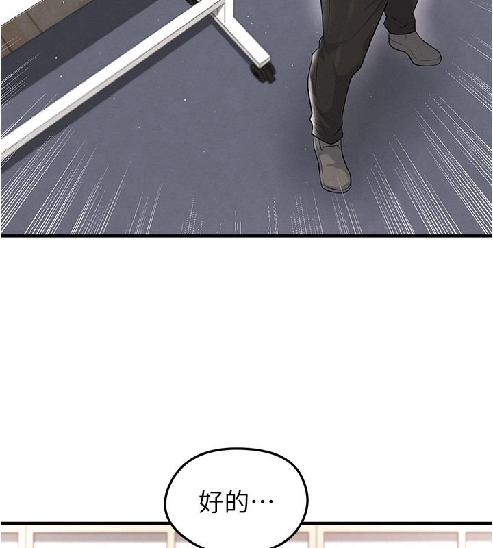 163P - 足球型男脱单指南