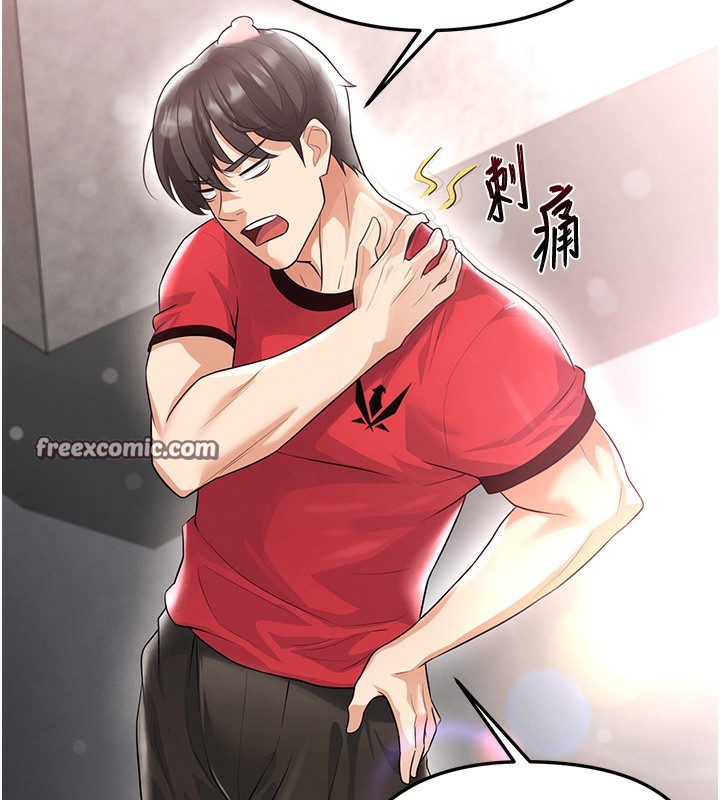168P - 足球型男脱单指南