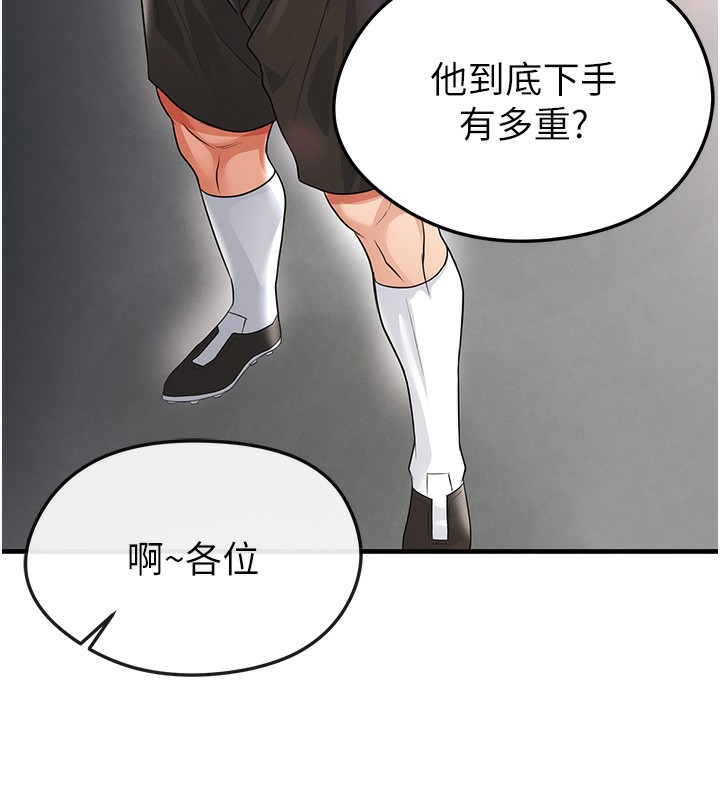 169P - 足球型男脱单指南