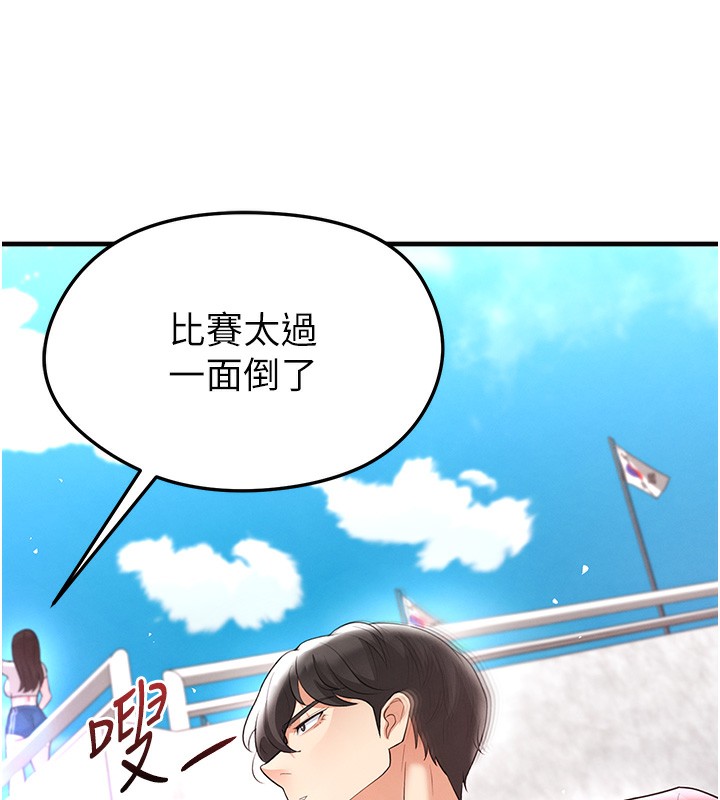 171P - 足球型男脱单指南
