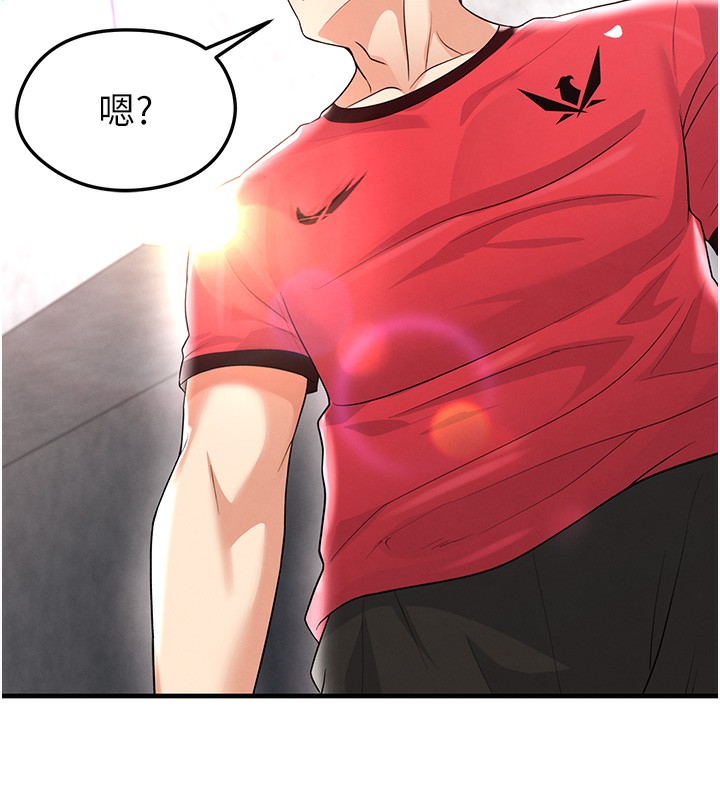 172P - 足球型男脱单指南