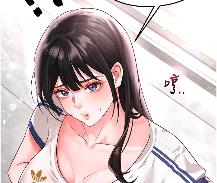 174P - 足球型男脱单指南