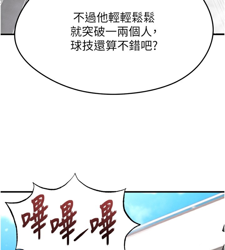 176P - 足球型男脱单指南