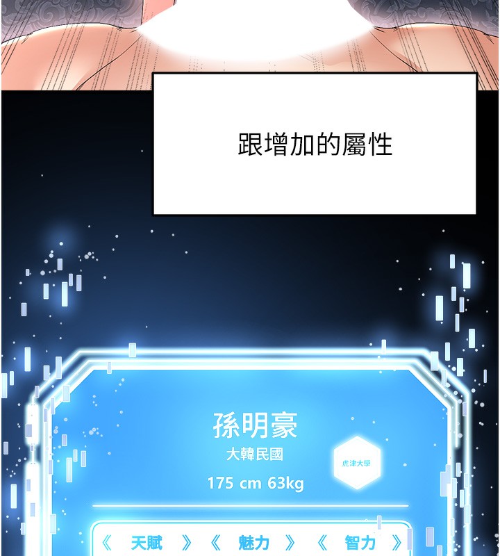 17P - 足球型男脱单指南