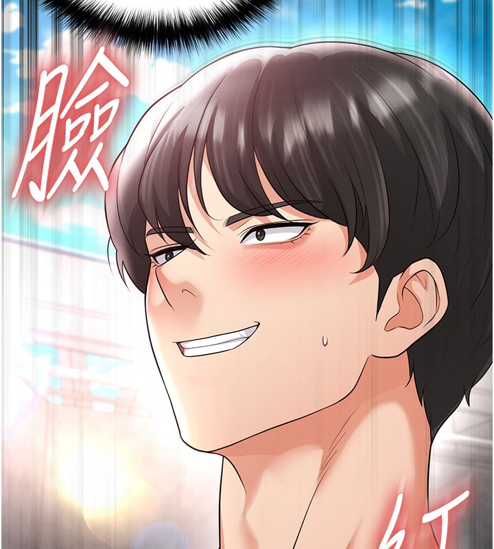 183P - 足球型男脱单指南