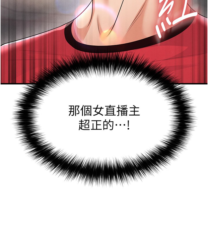 184P - 足球型男脱单指南