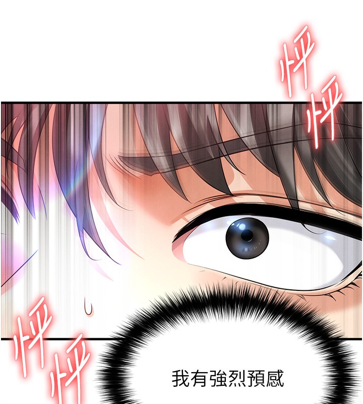186P - 足球型男脱单指南