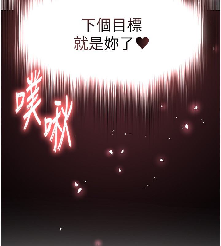 190P - 足球型男脱单指南