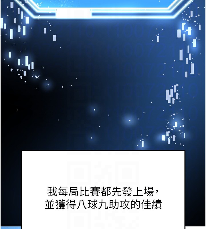 19P - 足球型男脱单指南