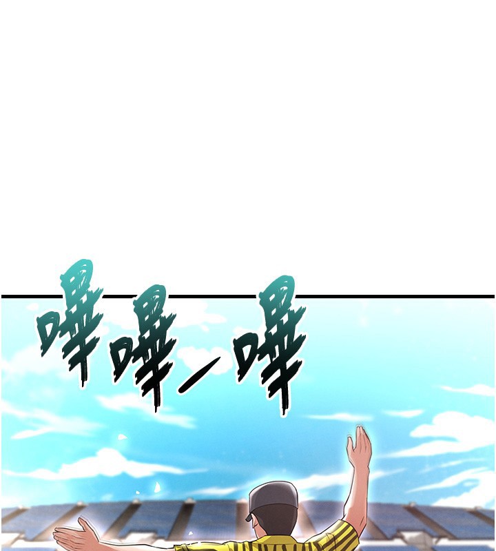 1P - 足球型男脱单指南