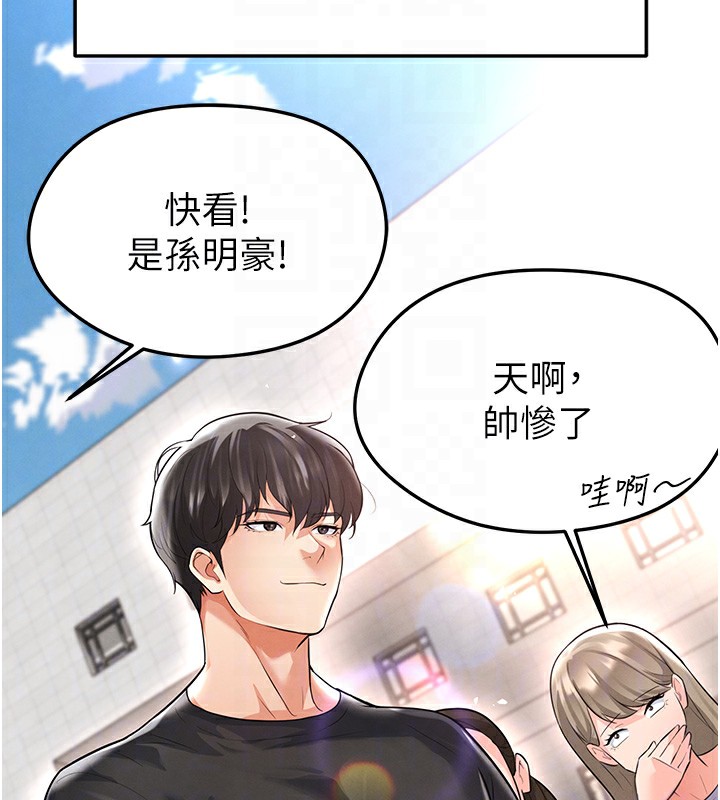 20P - 足球型男脱单指南